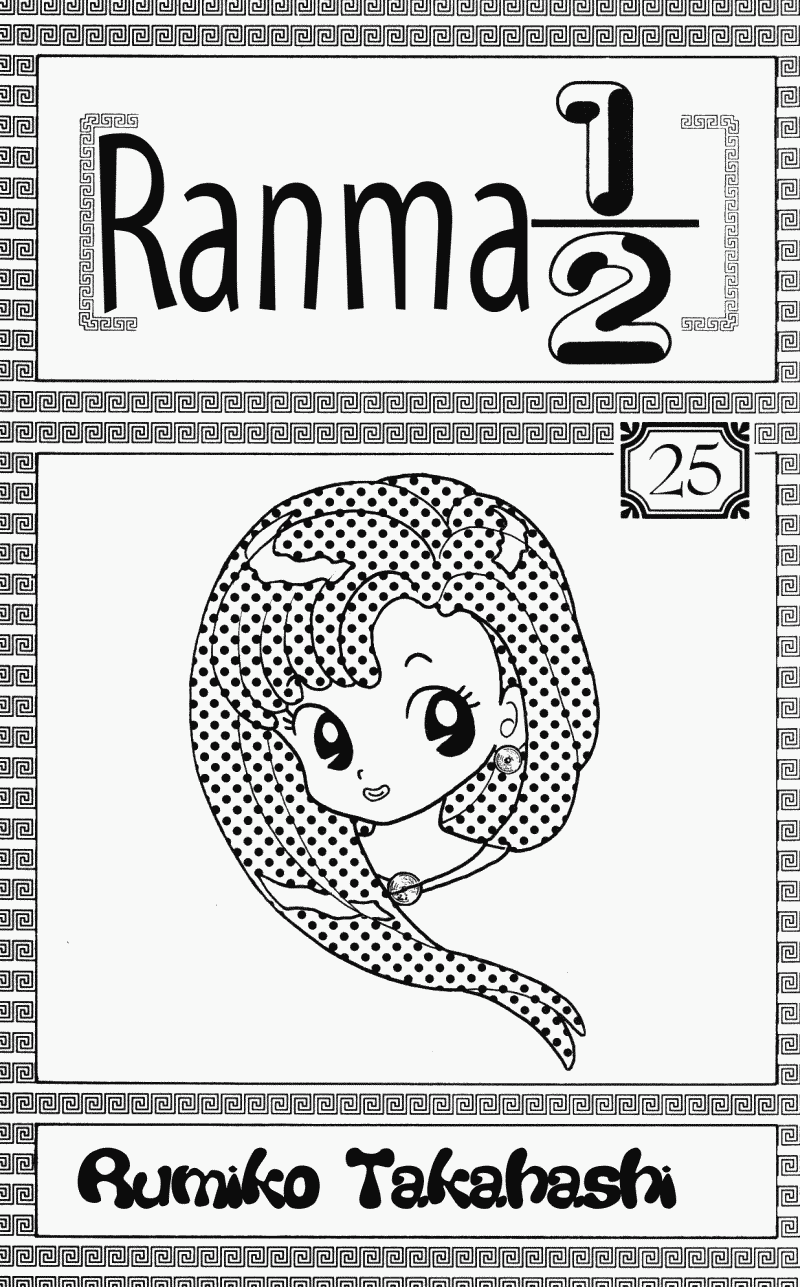 Ranma 1/2 Chapter 257 3